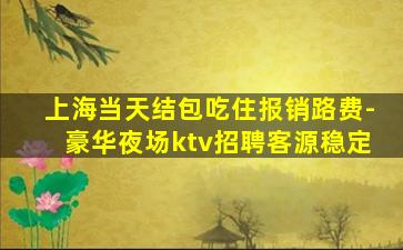 武汉酒吧招聘